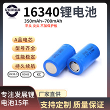 16340三元锂电池3.7V锂电池组充电电池平头尖头 16340锂电池