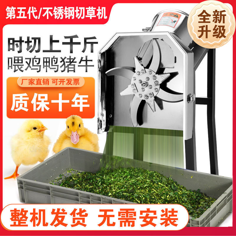 【新客立减】电动切草机铡草机猪草机家用农用小型饲料鸡鸭猪牧草