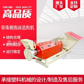 塑料造粒机;塑机配件;塑机辅机