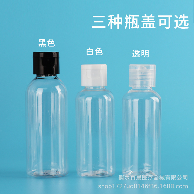 厂家批发5ml透明瓶蝴蝶盖30ml分装瓶100ml翻盖瓶200mlPET化妆品瓶|undefined