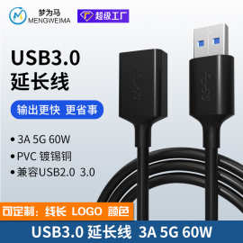 定制USB3.0A公对A母数据线电脑U盘键盘鼠标连接线转接充电线