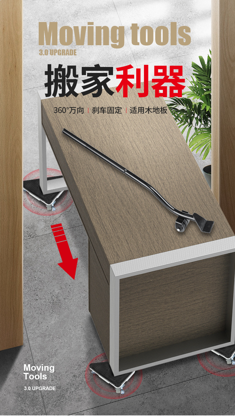 01搬家利器_01