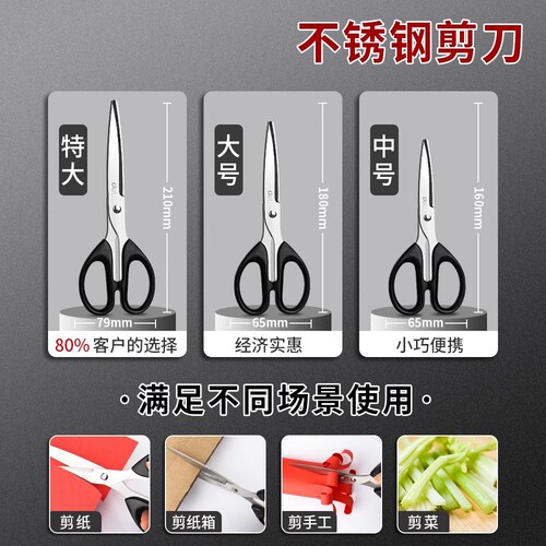 Deli scissors for home office large, medium and small kitchen safety cutting handmade express stainless steel strong wholesale
