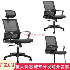 简约现代网布电脑椅办公椅弓形职员椅员工椅靠背家用升降转椅凳子