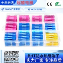 �羳؛Դ BHT��s����  300PCS��ˮ�^������ ��s�ܽӾ��������b
