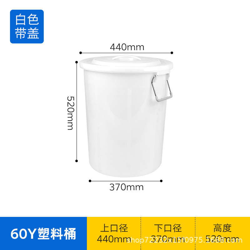 White 60Y plastic bucket [with lid]