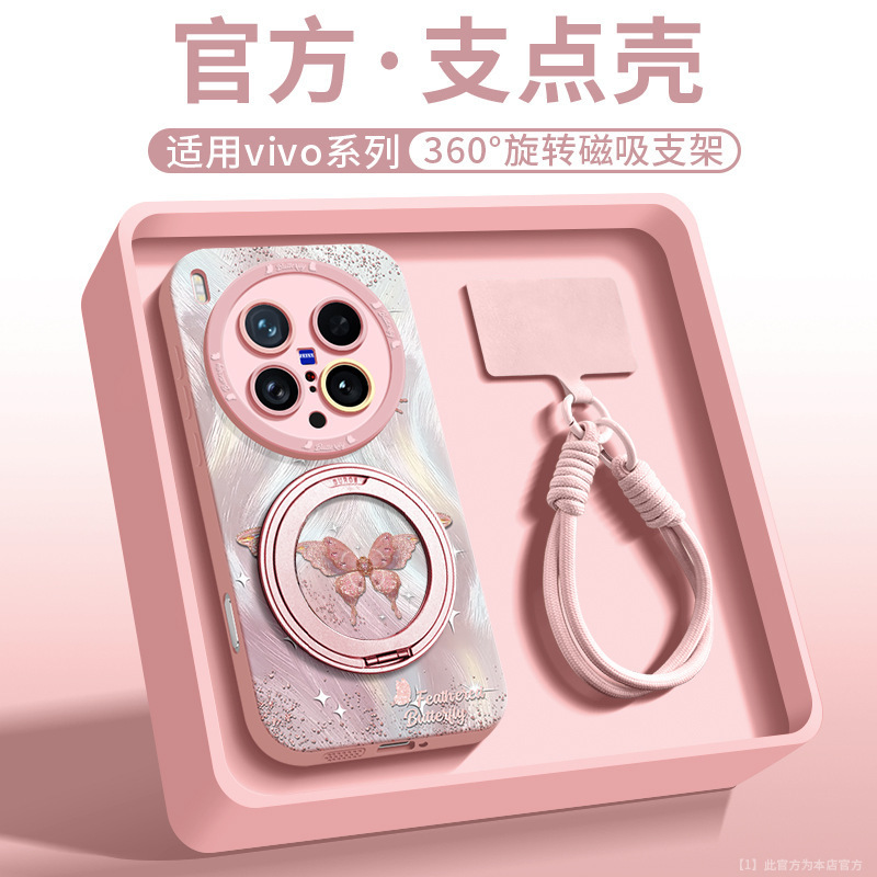 vivox200ultra 携帯電話ケース新しい x200s シリコーンオールインクルーシブ x100spro ファッション x200 スタンドに適しています。|undefined