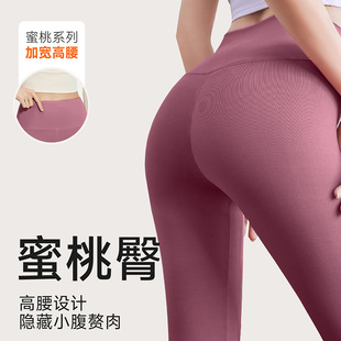 Yoga Leggings for Women, Slim Fit Barbie Pants, High Elasticity, High Waist, Liquid Slimming Shark Pants, Fitness Pants