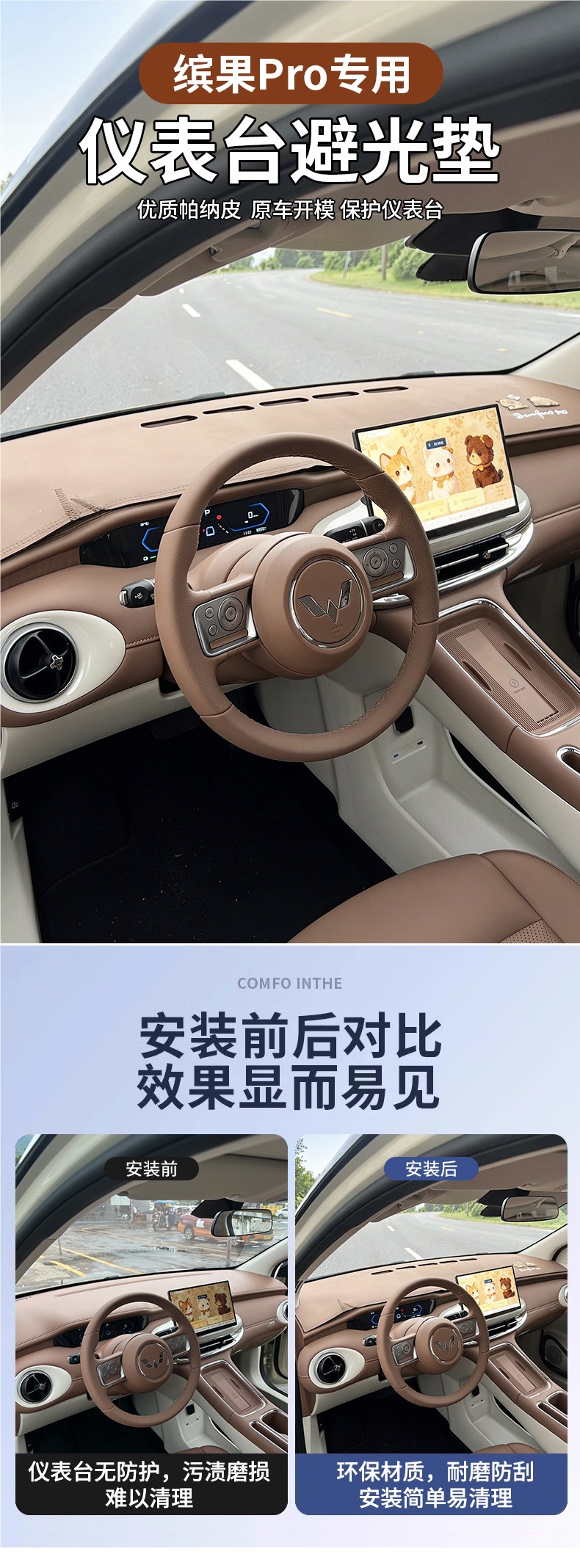 2026 Wuling Bingo Pro dashboard anti-glare mat, car center console reflective interior sunshade decorative mat