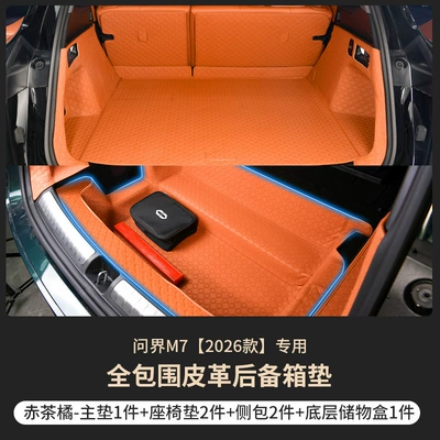 Trunk Mat, Leather Trunk Mat, Trunk Mat - five-seater-main-cushion-backrest-side-bag-bottom-pocket-red-tea-orange-26-models-for-aito-m7