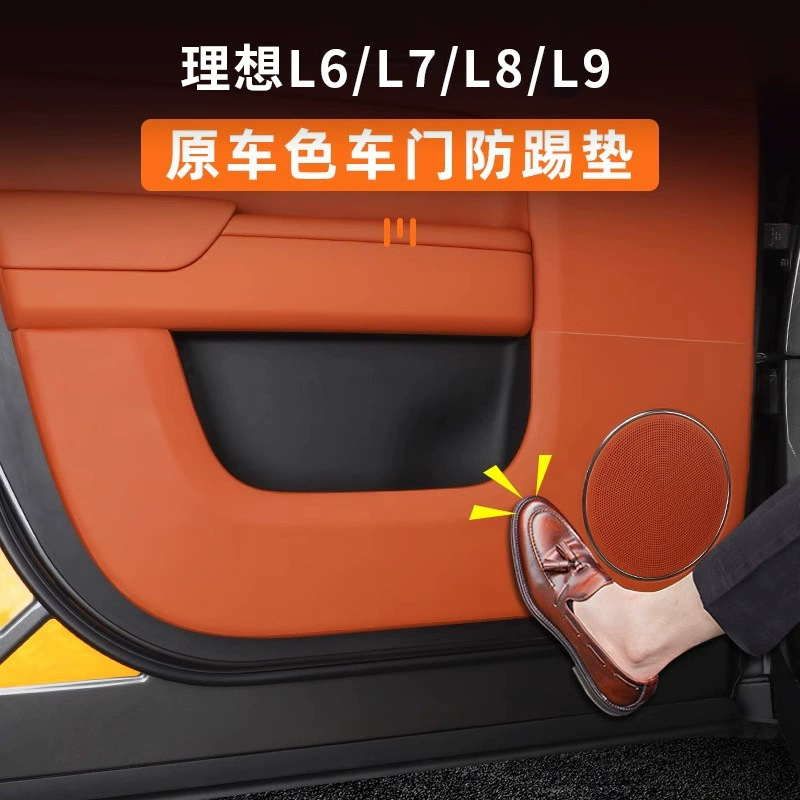 Идеальная противоударная накладка для дверей L6L7L8L9, специальные аксессуары, защитная наклейка для дверной панели, автомобильные принадлежности, украшение интерьера