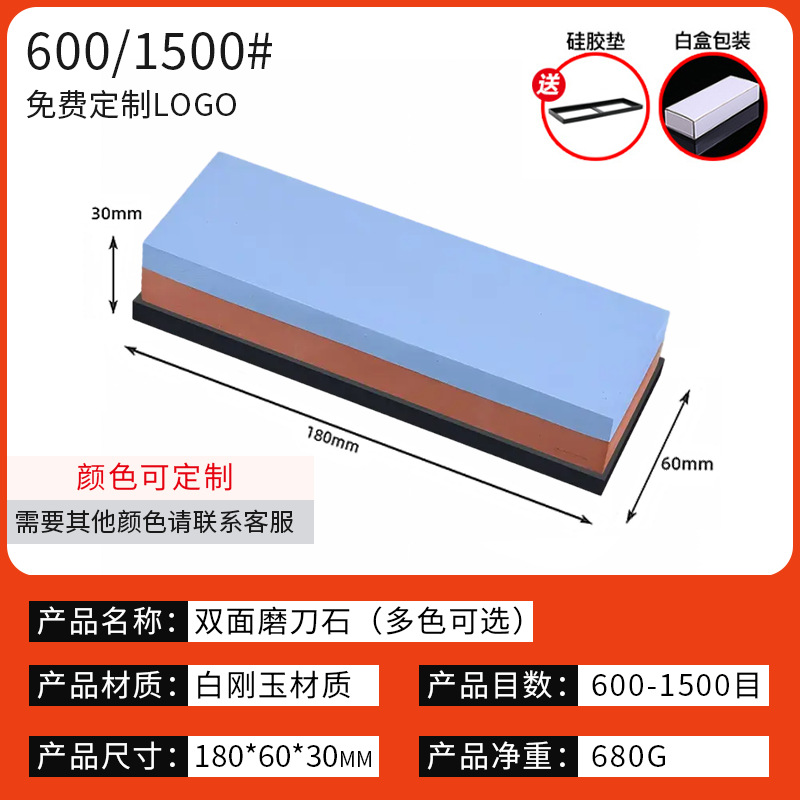 600/1500目（红蓝）