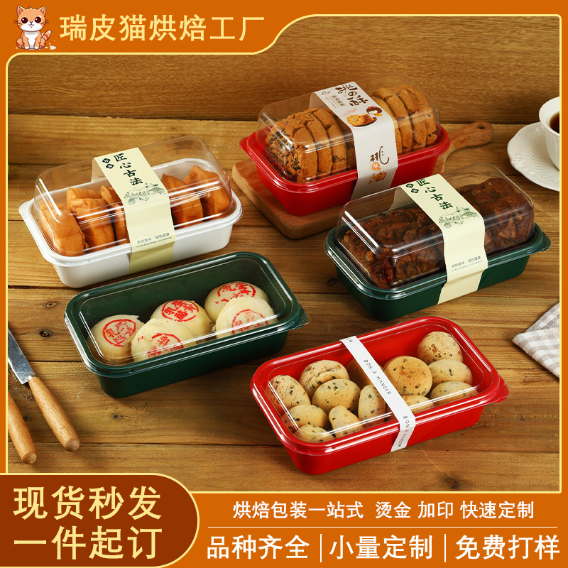 中式糕点桃酥包装盒一次性烘焙蛋糕麻薯老婆饼泸溪河空盒同款盒子