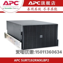 APC SURT192RMXLBP2 ����늳ذ� ԭ�S��Ʒ �F؛