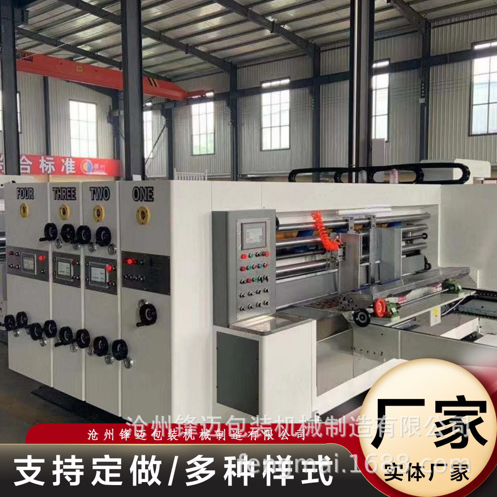 淘宝纸箱设备双色开槽印刷机高速自动进料高速印刷设备食品