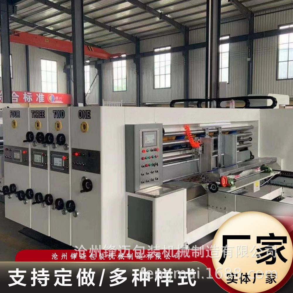 Картонное оборудование Taobao, двухцветная печатная машина для прорези картонных коробок Taobao, высокоскоростная печатная машина для картонных коробок