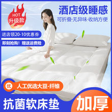 3DWF床垫大学生宿舍寝室加厚褥子单人床双人床可折叠租房软垫