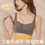 一片式提拉无痕聚拢文胸