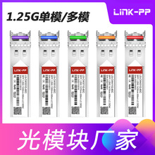 lc��sfp��ģ�鳤�൥ģ˫��1.25G 10km ǧ�׹�ģ�� GLC-LH-SM