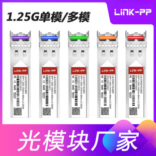 lc��sfp��ģ�K�L����ģ�p�w1.25G 10km ǧ�׹�ģ�K GLC-LH-SM