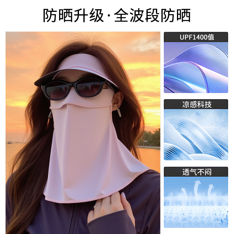 日焼け止めマスク、フルフェイスUVカットサンシェード、女性用アイスシルクビニール帽子、一体型ネックプロテクションフェイスマスク、新しいマスク|undefined