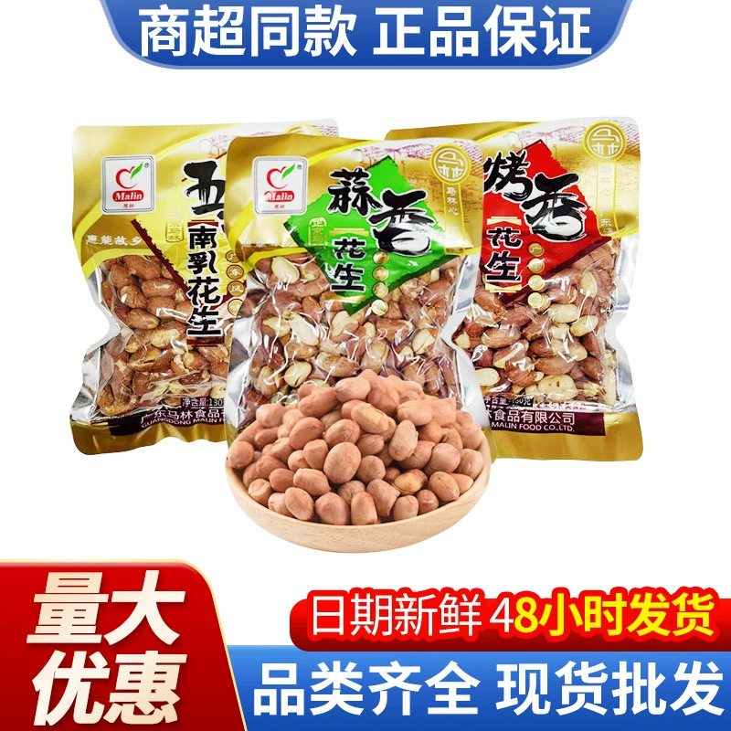 Marin 130 г Южное молоко Арахис Чеснок Жареные пряные арахисовые орехи Закуски для отдыха Еда оптом