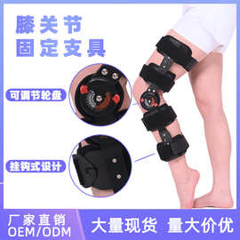 挂钩款长短可调膝关节固定支具下肢支架腿部半月板矫形器膝盖护具