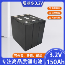 ���Ơ�3.2v150ah �����F��X������w���������늳� ������о