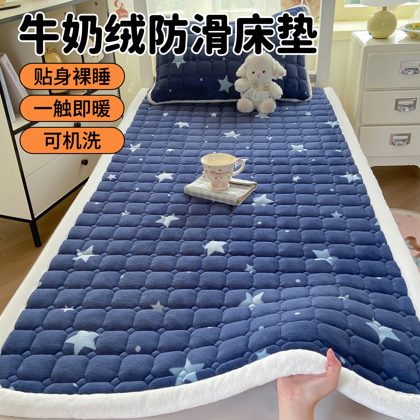 a类加厚牛奶绒床垫家用冬季保暖学生宿舍床护垫榻榻米褥子三件套A