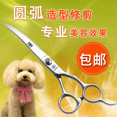 Pets scissors Dogs tool suit major Dog hair Scissors Teddy Haircut Artifact