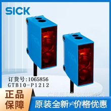 SICK���˹�紫����G10ϵ��GTB10-N1211�������紫�����ɼ����