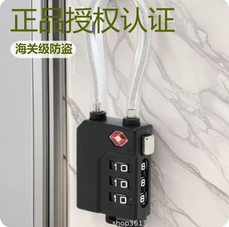 亚马逊热销TSA21100海关密码锁钢丝绳密码箱包锁