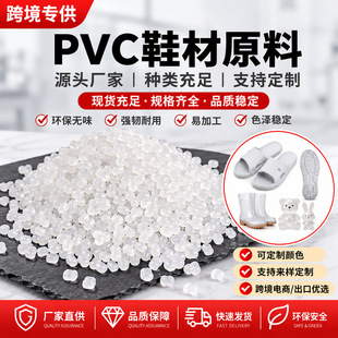 PVC�����w��ȫ��͸��������ϩ������������Ьˮ��������zԭ��