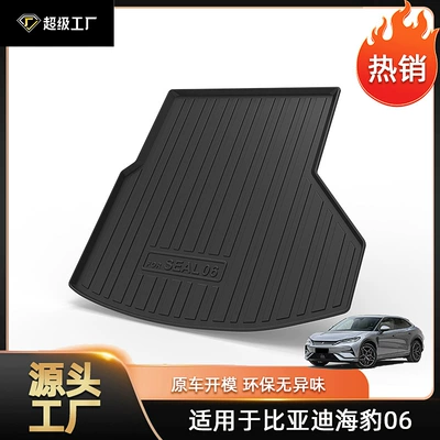 Trunk Mat, Trunk Seal Ev/Seal Dm-I/Seal - 24-26-seal-06-dmi-trunk-mat-travel-version-is-not-suitable-tpe-material-waterproof-bag-rolled-up-for-delivery