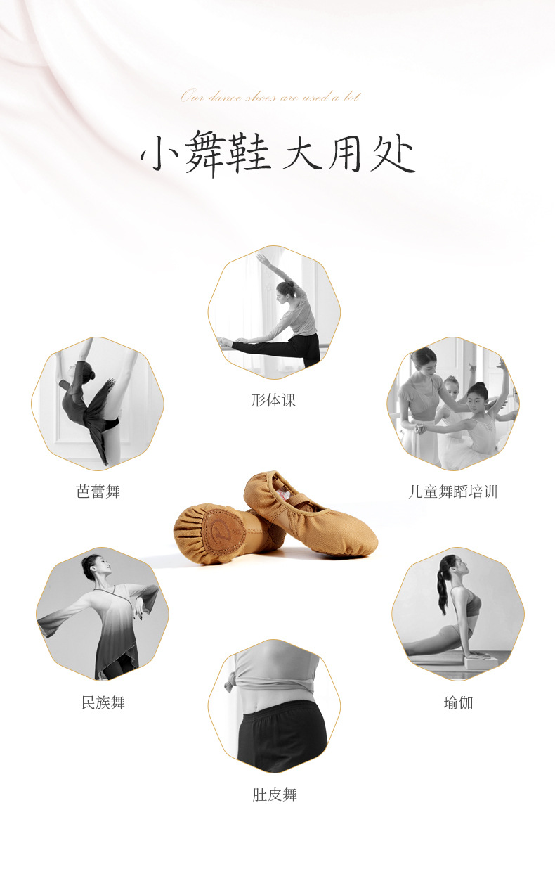 精品弹力芭蕾舞鞋.jpg