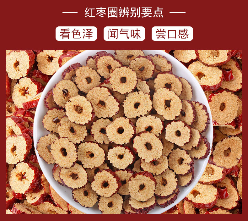 Red Jujube Slices & Rings (Ziziphus jujuba) — Xinjiang Dried Jujube for Wellness Tea, 500g quality and texture