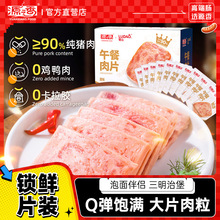 源之香午餐肉独立包装90%猪肉厚切三明治汉堡儿童早餐即食火腿片