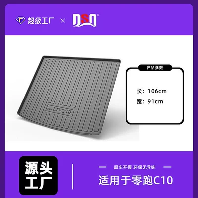 Suitable for Zero Run C10 and Zero Run C11 Car Trunk Mat, Tpe Odor-Free Trunk Mat, Waterproof and Wear-Resistant (Trunk Mat) - 24-27-zero-running-c10-tail-box-pad-tpe-material-waterproof-bag-for-curling-hair