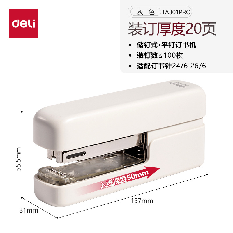 TA301PRO [20페이지 스테이플 가능] 그레이