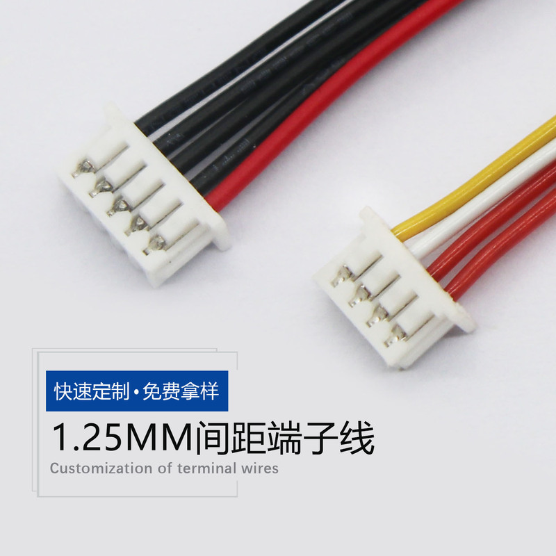 端子接続ケーブル1.25ピッチマルチpinリチウム電池電子機器内部端子接続ハーネス|undefined