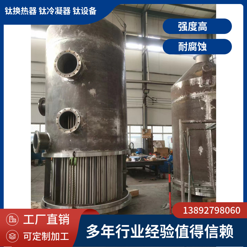 供应纯钛反应釜 纯镍反应釜  TA2钛反应釜 N6镍反应釜 可按图加工