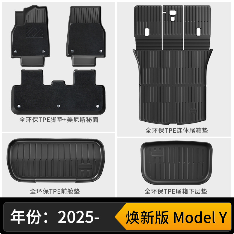 New model y double-layer floor mats (wear-resistant king) + three-piece set of one-piece front and rear trunks