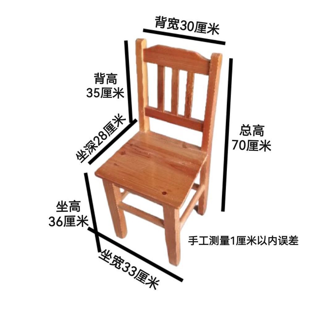 원목 등받이 의자(앉은 키 36cm ) 수직 등받이 광택 버전