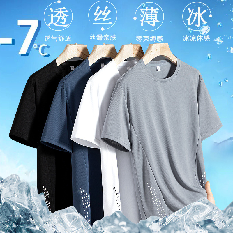 Ice Silk Short-Sleeved T-Shirt Men's Summer Loose Pure Color Bottoming Shirt Round Neck Pullover Youth Sports Quick-Drying Men's Tops Trendy