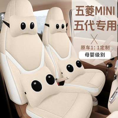 car seat covers for Wuling's — Modelə uyğun (Original) oturacaq örtükləri