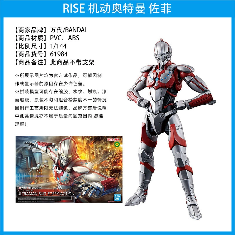 Bandai FRS сборка Rise Mobility Ультрамен первая броня Сайвен Айс Злой Дига Тёмный Сиро