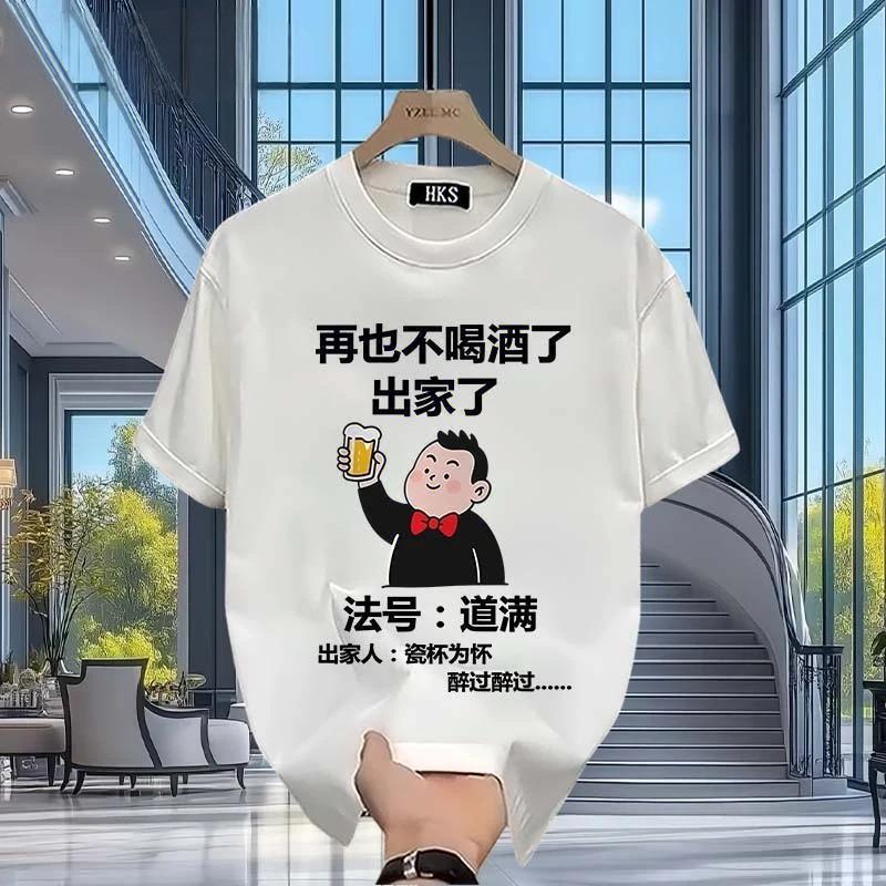 2026 Year of the Horse Hot-Selling Pure Cotton Horse Print Short-Sleeve T-Shirt for Men, Red High-End Style Top for the Year of Birth 2026 Year of the Horse Hot-Selling Pure Cotton Horse Print Short-Sleeve T-Shirt for Men, Red High-End Style Top for the Year of Birth