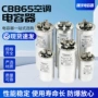 通用型启动450v100uf电容