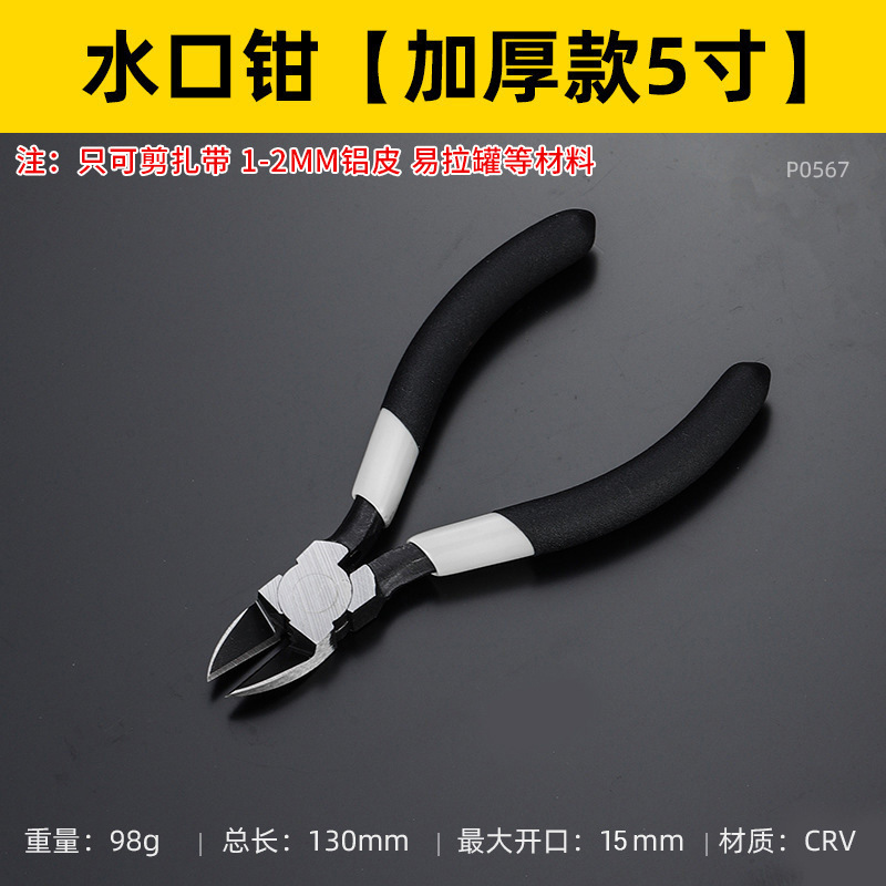 Nuevas alicates para electricista de alta dureza, alicates multifuncionales de grado industrial de 6 pulgadas, de acero al cromo-vanadio resistente a la oxidación.