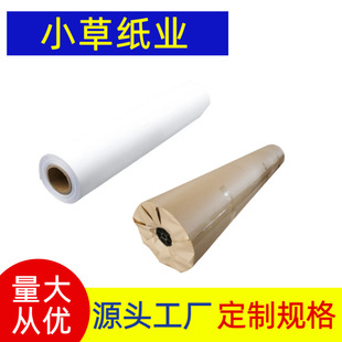 Dongguan factory direct 45-80g computer drawing paper clothing mark frame paper cutting bed bottom paper clothing paper